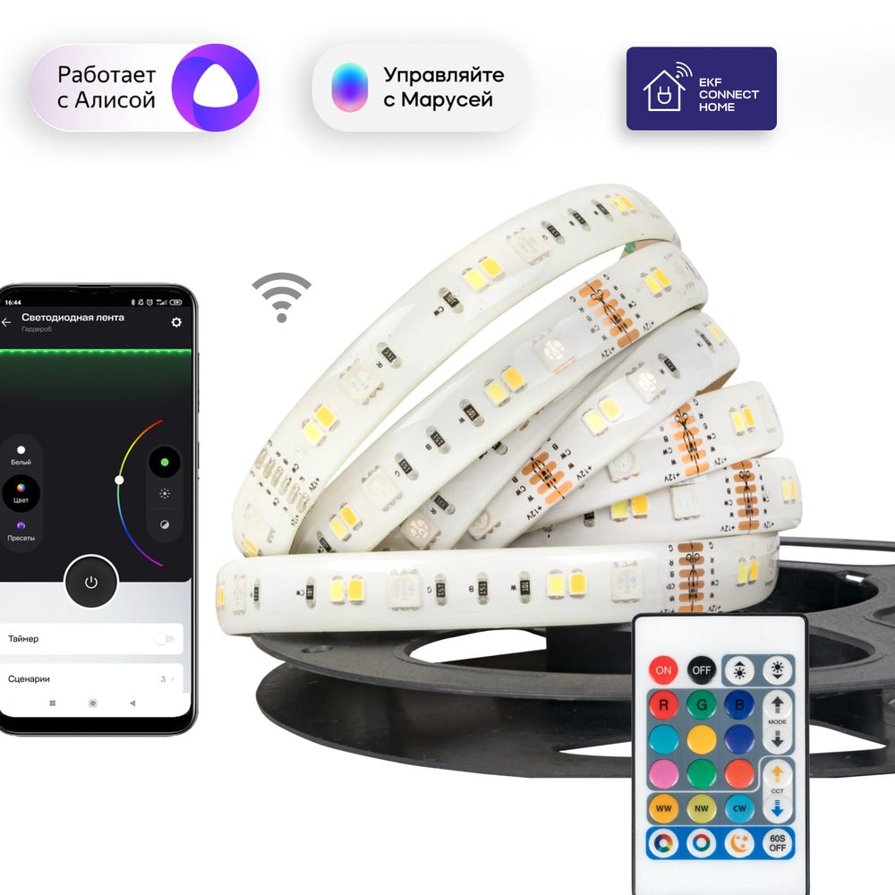 Умные светодиодные ленты EKF Connect