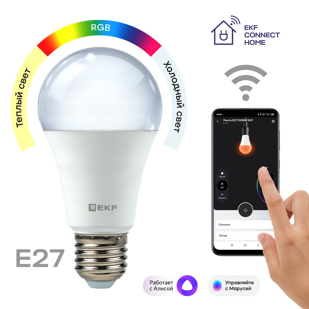 Умные лампы EKF Connect