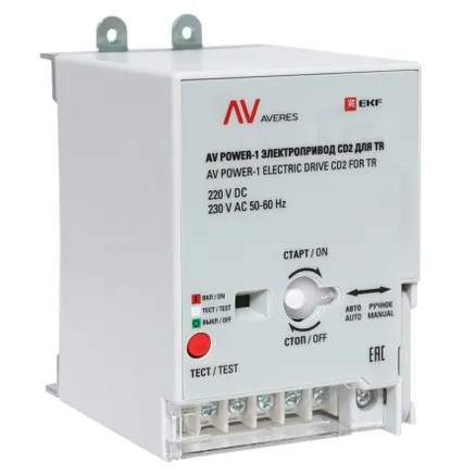 AV POWER-1 Электропривод CD2 для TR (mccb-1-CD2-TR-av)