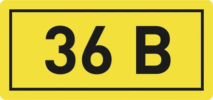 Наклейка "36В" (10x15) EKF PROxima (an-2-04)
