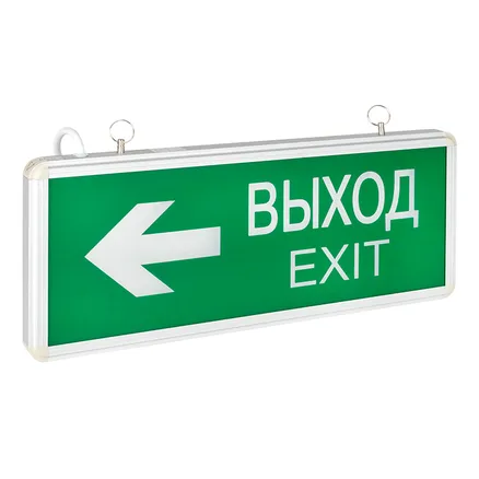Светильник аварийного освещения EXIT-202 двухстор. LED EKF Basic (EXIT-DS-202-LED)