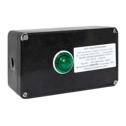 Коробка соединительная Heat box 220 S-L1 (HB220SL1)