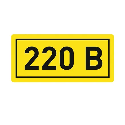 Наклейка "220В" (20x40) EKF PROxima (an-2-18)