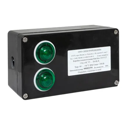 Коробка соединительная Heat box 220 S-L2 (HB220SL2)