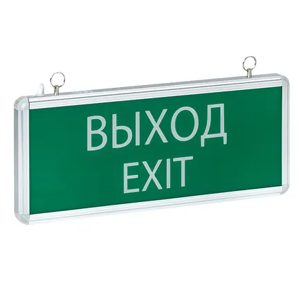 Светильник аварийного освещения EXIT-101 одностор. LED EKF Basic (EXIT-SS-101-LED)