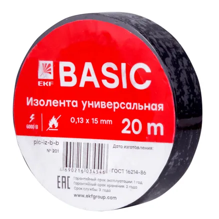 Изолента 0,13x15мм (20м.) черная EKF (plc-iz-b-b)