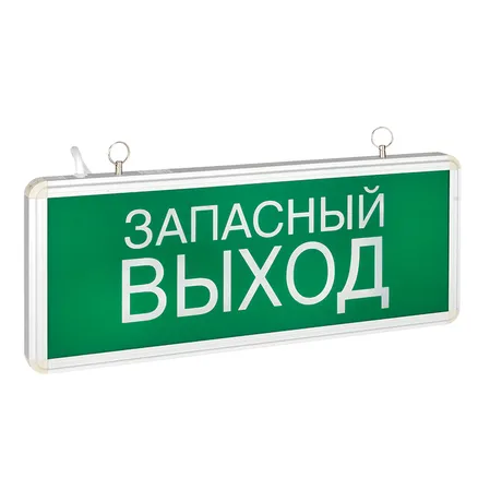 Светильник аварийного освещения EXIT-102 одностор. LED EKF Basic (EXIT-SS-102-LED)