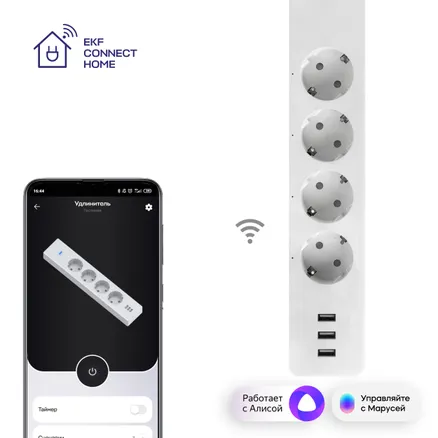 Умный удлинитель Wi-Fi EKF Connect (RCE-1-WF)