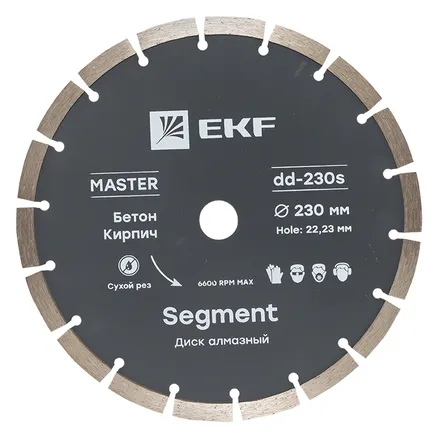 Диск алмазный Segment (230x22.23 мм) EKF Master (dd-230s)
