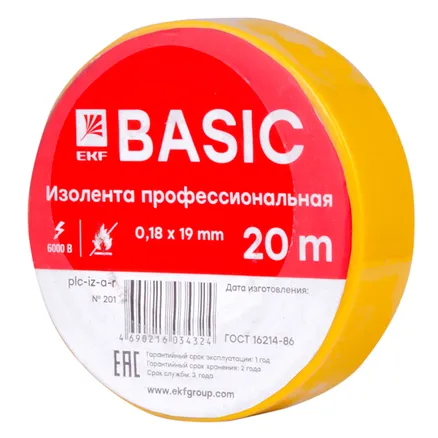 Изолента 0,18x19мм (20м.) желтая EKF (plc-iz-a-y)