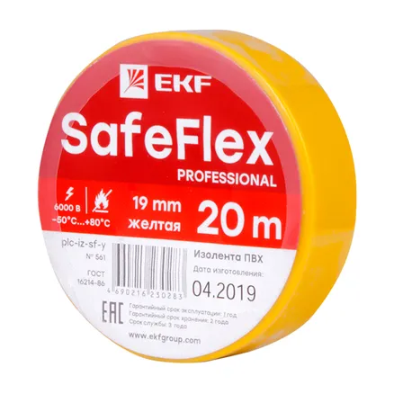 Изолента ПВХ желтая 19мм 20м серии SafeFlex (plc-iz-sf-y)