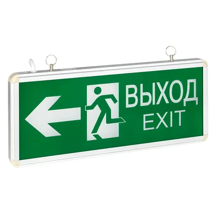 Светильник аварийного освещения EXIT-201 двухстор. LED EKF Basic (EXIT-DS-201-LED)