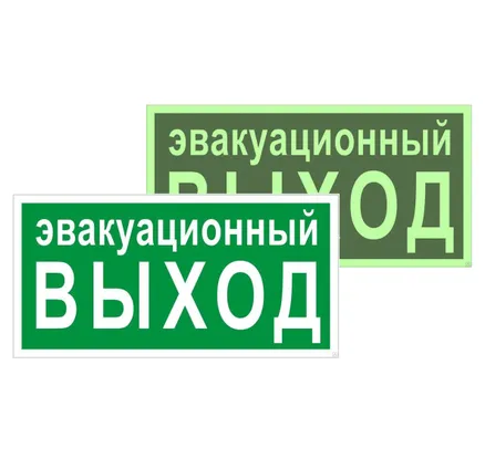 Знак пластик E36 "Указатель эвакуационного выхода" (150x300) фотолюминесцентный EKF (pn-e-36-f)