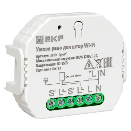 Умное реле для штор в подрозетник Wi-Fi EKF Connect (scsh-1g-wf)