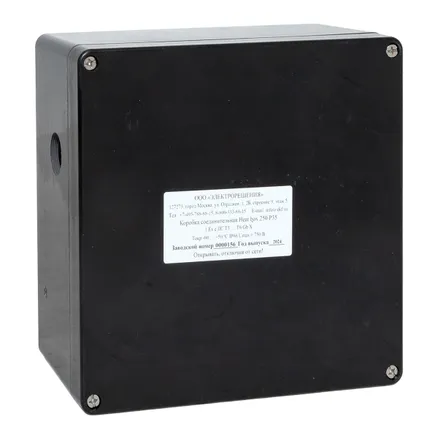 Коробка соединительная Heat box 250 Р50 (HB250Р50)