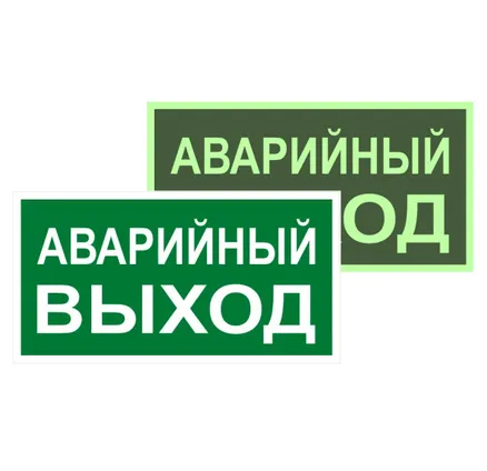 Знак металл E23 "Указатель аварийного выхода" (150x300) фотолюминесцентный EKF (zn-e-23-f)
