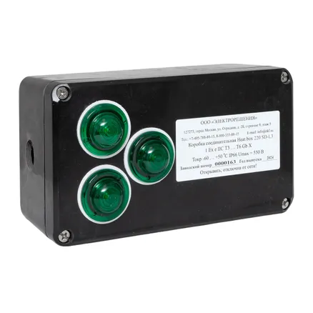 Коробка соединительная Heat box 220 SD-L3 (HB220SDL3)