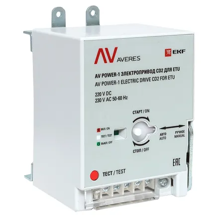AV POWER-1 Электропривод CD2 для ETU (mccb-1-CD2-ETU-av)