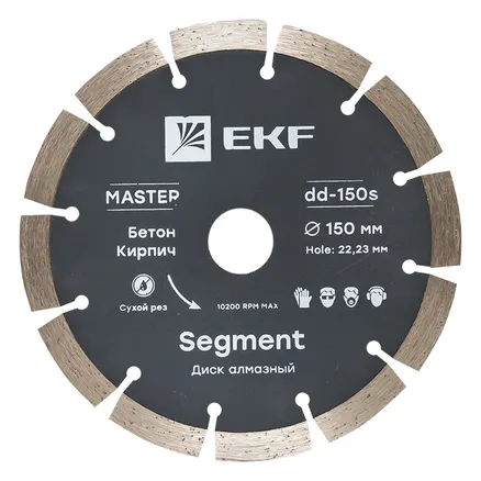 Диск алмазный Segment (150x22.23 мм) EKF Master (dd-150s)