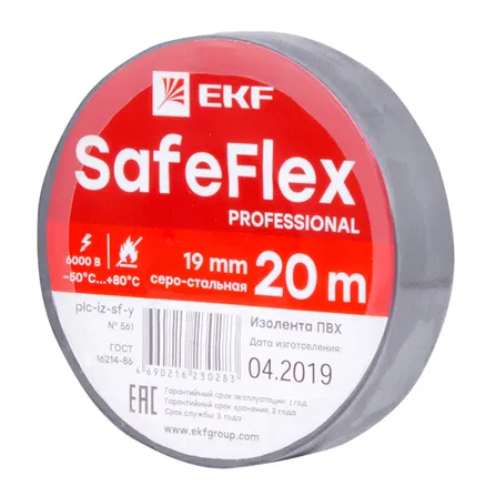 Изолента ПВХ серо-стальная 19мм 20м серии SafeFlex (plc-iz-sf-st)