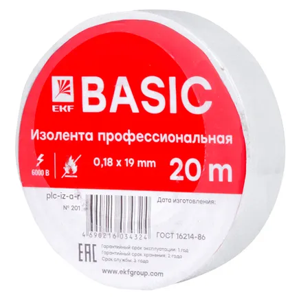 Изолента 0,18x19мм (20м.) белая EKF (plc-iz-a-w)