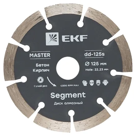 Диск алмазный Segment (125x22.23 мм) EKF Master (dd-125s)