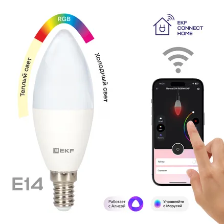 Умная лампа EKF Connect RGBW E14 (slwf-e14-rgbw)