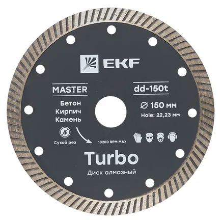 Диск алмазный Turbo (150x22.23 мм) EKF Master (dd-150t)