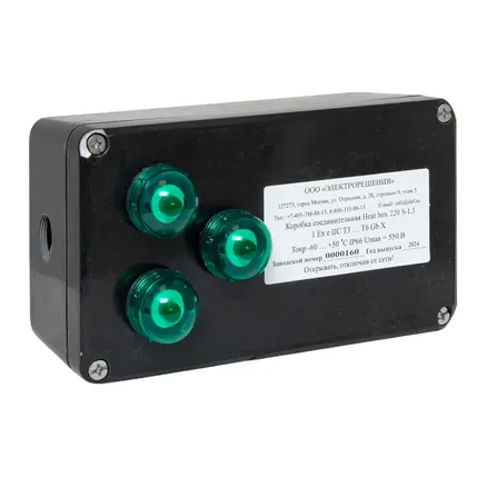 Коробка соединительная Heat box 220 S-L3 (HB220SL3)