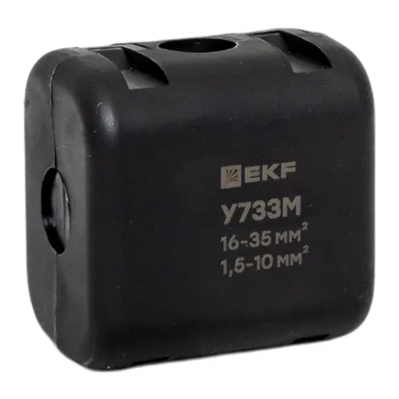 Ответвит. сжим (орех) У733М (16-35 мм2/ 1,5-10 мм2) (y733m)