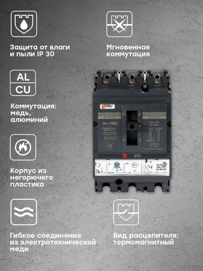 Выключатель автоматический ВА-99C 100/100А 3P 35кА EKF