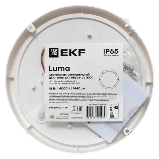 Светильник светодиодный ЖКХ круг ДПО-1005 18Вт 6500K IP65 LUMA EKF
