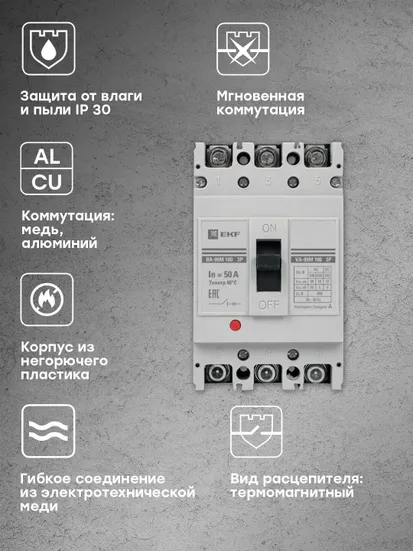 Выключатель автоматический ВА-99М 100/50А 3P 35кА EKF