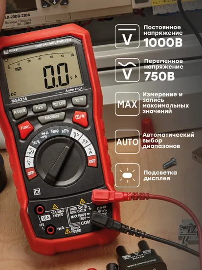 Мультиметр цифровой MS8236 EKF Professional