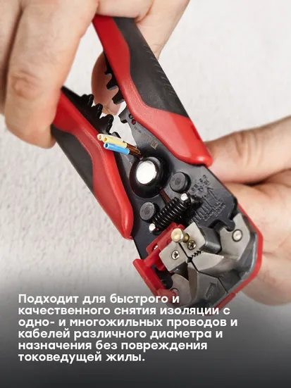 Автоматический многофункциональный стриппер WS-04 EKF Master