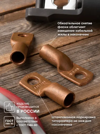 Наконечник медный ТМ 150-16-19 EKF PROxima