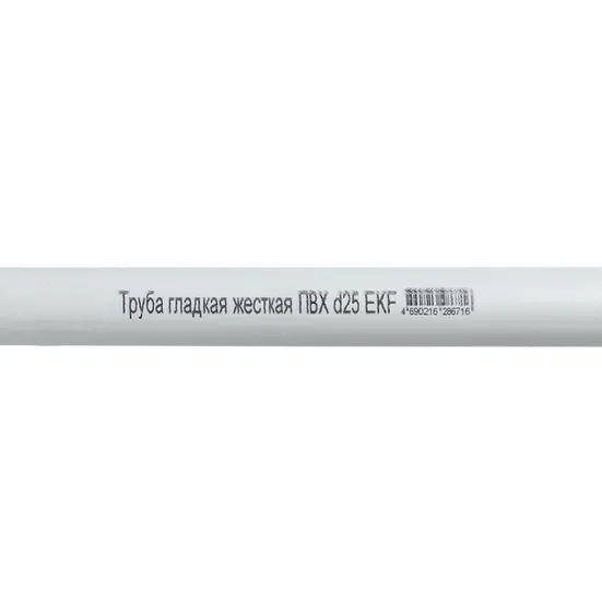 Труба гладкая ПВХ жесткая d25 мм (2 м) (50 м/уп) белая EKF-Plast