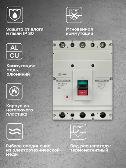 Выключатель автоматический ВА-99М 800/630А 3P 50кА EKF