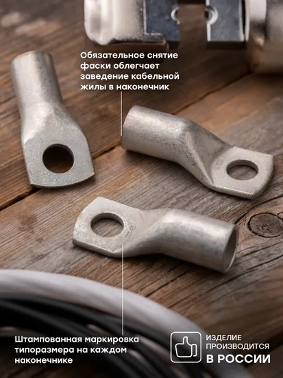 Наконечник силовой медный луженый ТМЛ-Р 120-12 EKF PROxima