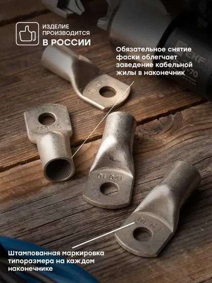 Наконечник силовой медный луженый ТМЛ-Р 120-10 EKF PROxima