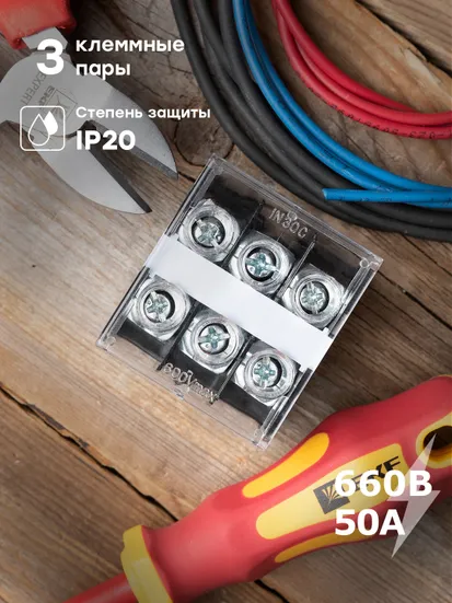 Клеммный терминал БЗД-3 до 10,0 мм2 50A EKF PROxima
