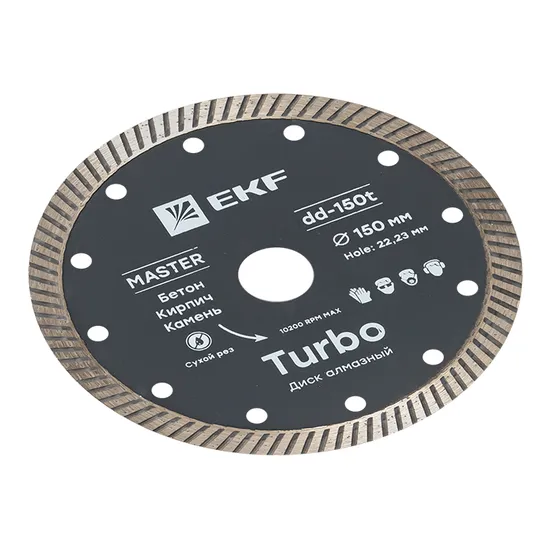 Диск алмазный Turbo (150х22.23 мм) EKF Master
