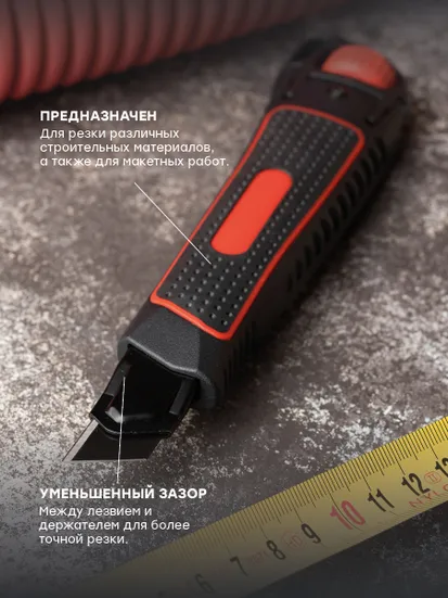 Нож строительно-монтажный 18 мм НСМ-50 (18мм)(SK4) Heavy Duty (до 25 кг) EKF Expert