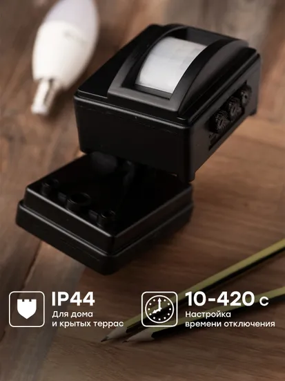 ИК датчик движения MS-01 черный на прожектор 1200Вт 120гр. до 12м IP44 EKF PROxima