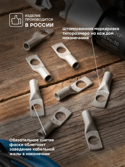 Наконечник силовой медный луженый ТМЛ-Р 25-10 EKF PROxima