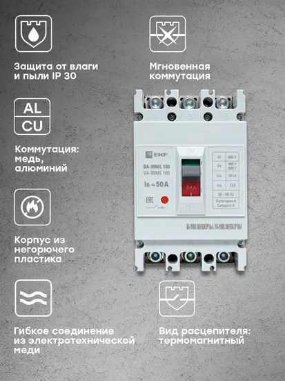 Автоматический выключатель ВА-99МL 100/ 50А 3P 18кА EKF Basic