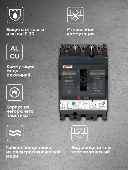 Выключатель автоматический ВА-99C 100/80А 3P 35кА EKF