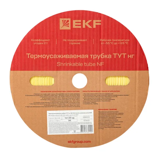 Термоусаживаемая трубка ТУТ нг 25/12,5 жел-зел рулон EKF PROxima