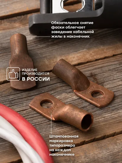 Наконечник силовой медный DT-150-14-17 (ТМ) EKF PROxima
