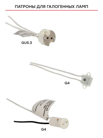 Патрон GU5.3 для галогенных ламп EKF PROxima